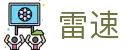 雷速_体育赛事高清直播平台